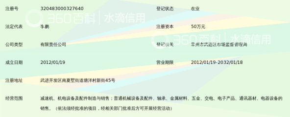 常州鹏娟减速机